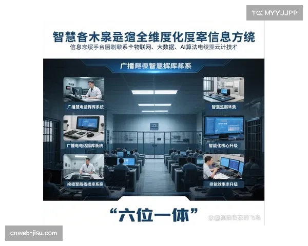 智慧场馆管理系统正与城市智慧平台深度融合